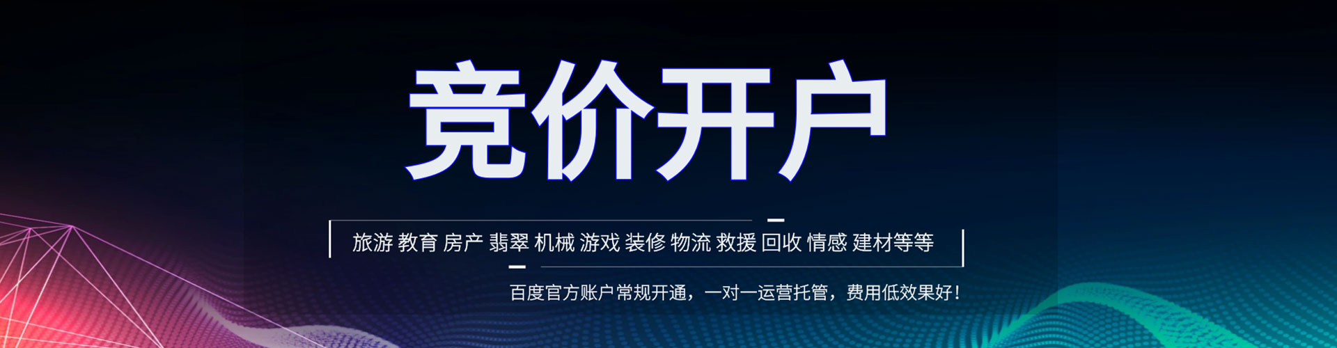 金昌sem托管