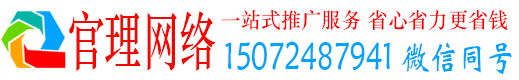 金昌官理信息流开户